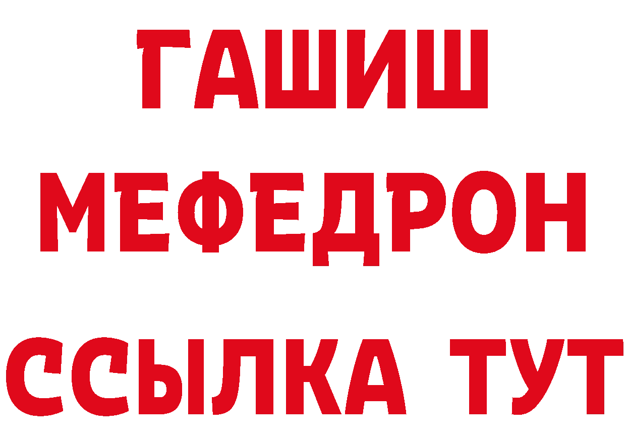 МЕФ кристаллы вход дарк нет ссылка на мегу Йошкар-Ола