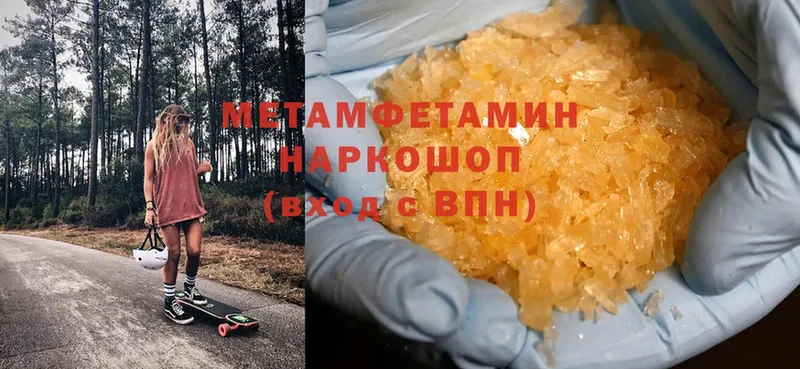 Первитин Methamphetamine  сколько стоит  маркетплейс телеграм  Йошкар-Ола 